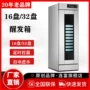 定时循环控温数显醒发箱