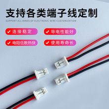 MOLEX电子线批发501330-0200镀锡铜线pe公母对插0.7mm厂家UL认证