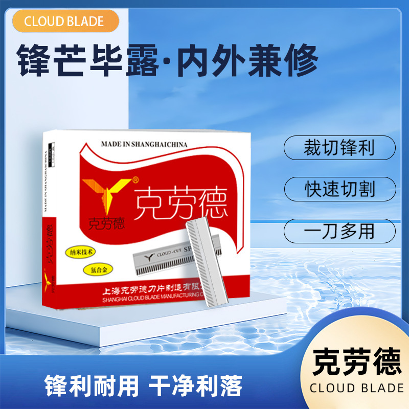 Claude stainless steel eyebrow trimming blade sharp studio feather single-sided 10 pieces eyebrow tattoo tool corrugated eyebrow shaving knife