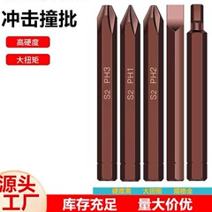クロスボーダーインパクトビット、ノックドライバービット、超硬強磁性インパクトビット、S2合金鋼ビット、8mmハンドル、10個