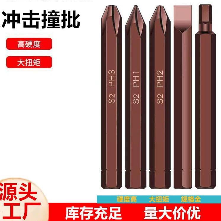 Перенесенная ударная партия, ударная головка отвертки, сверхпрочная магнитная ударная головка S2 легированной стали, партия 8 мм, ручка десять слов