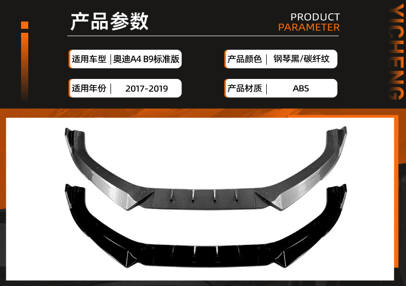 Suitable for Audi A4 B9 early standard version 2017-2019 front lip, front spoiler, small body kit, cross-border modification
