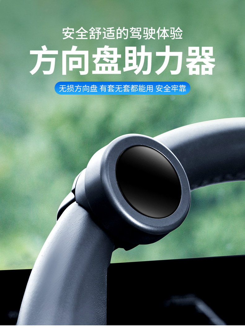 Car steering wheel booster ball turning reversing labor-saving 360 degree bearing steering gear assist fixed in the car