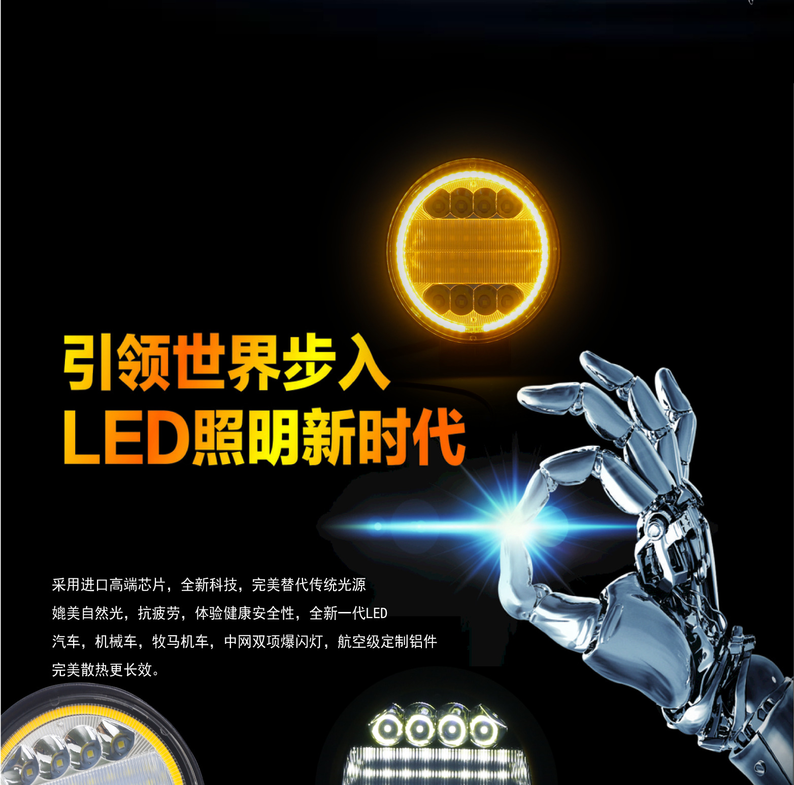 Car Headlight 72W with Aperture Work Light Led Car Light Off-Road Vehicle Modified Headlight Super Bright