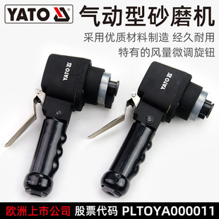 Yato Air Grinder Pneumatic Sand Grinder High-Speed Sandpaper Car Polishing Waxing Dry Grinding Air Grinding Putty Grinder