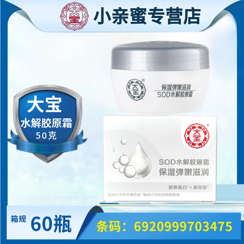 Dabao SOD ハニー 100ml フェイシャルクリーム 保湿保湿ボディローション ビタミンEミルク 公式正規品|undefined