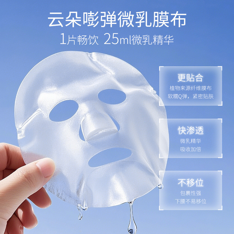 Xu Lu XiaoyuとBegoniaと同じEIIウォーターライトマスクは、潤いを与え、保湿し、くすみを改善し、肌を明るくし、若返らせ、肌を引き締め、小じわを軽減します。|undefined