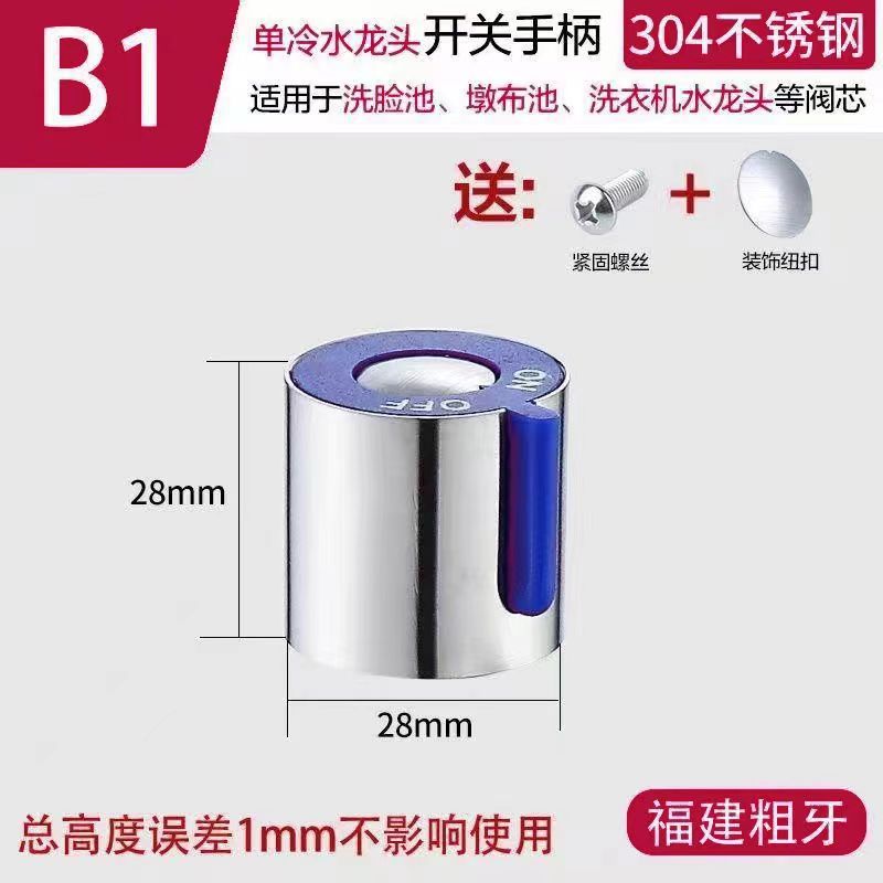 Ручка крана Huangchao сплав стандартная 30г