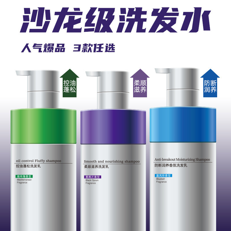 抖音爆款歌洗发乳拉丝歌沐浴露留香控油清爽护发素毛躁洗护沐套装|undefined