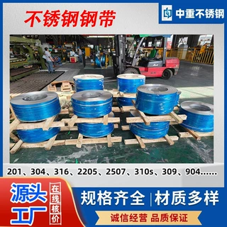 钢卷钢带201 不锈钢卷冲压折弯不锈钢卷材可定尺开平 厂家供应