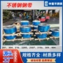开平折弯冲压定尺不锈钢卷
