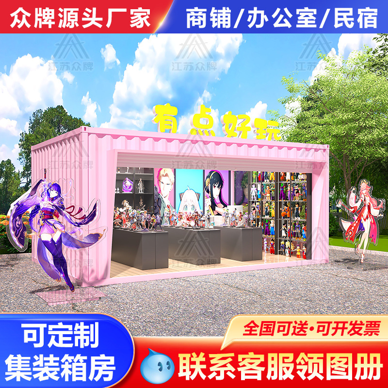 Container Commercial Street, tiendas de celebridades de Internet, quioscos al aire libre, contenedores creativos, casas móviles, lugares escénicos, bocadillos, cafeterías