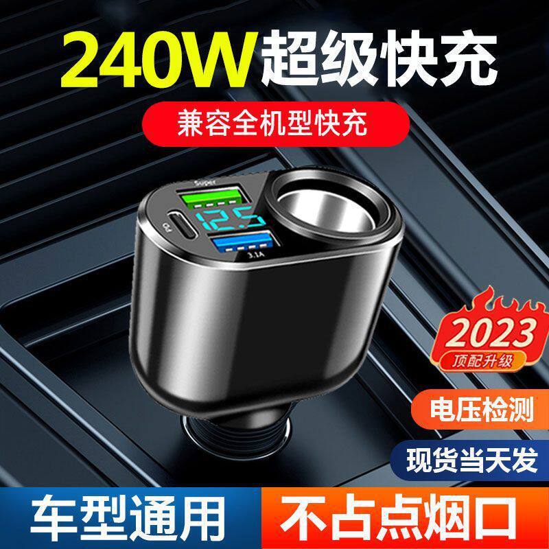 Car Charger Adapter with Super Fast Charging, Dual Cigarette Lighter Splitter, and Multifunctional Car Expansion Port