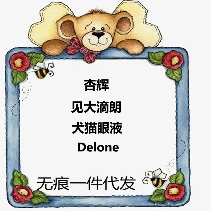 Tai Xinghui Dilangjian большие глазные капли для домашних животных для собак и кошек с покраснением и отеком конъюнции глаз, капли для глаз кошек с носовой веткой