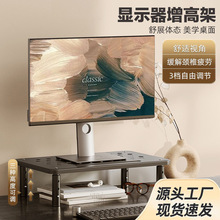 台式电脑增高架显示器支撑架子显示屏幕垫高底座办公室桌面置物架