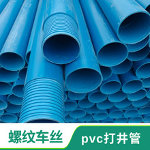 �S��ֱ���͉���ˮ����110mm 125mm 160mmҎ��pvc-u�򾮹�