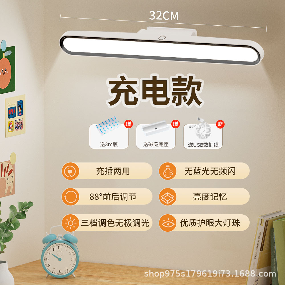 Lámpara de mesa al por mayor LED estudiante dormitorio protección de los ojos de carga transfronteriza fresco lámpara de noche niños lectura magnética luz de la noche