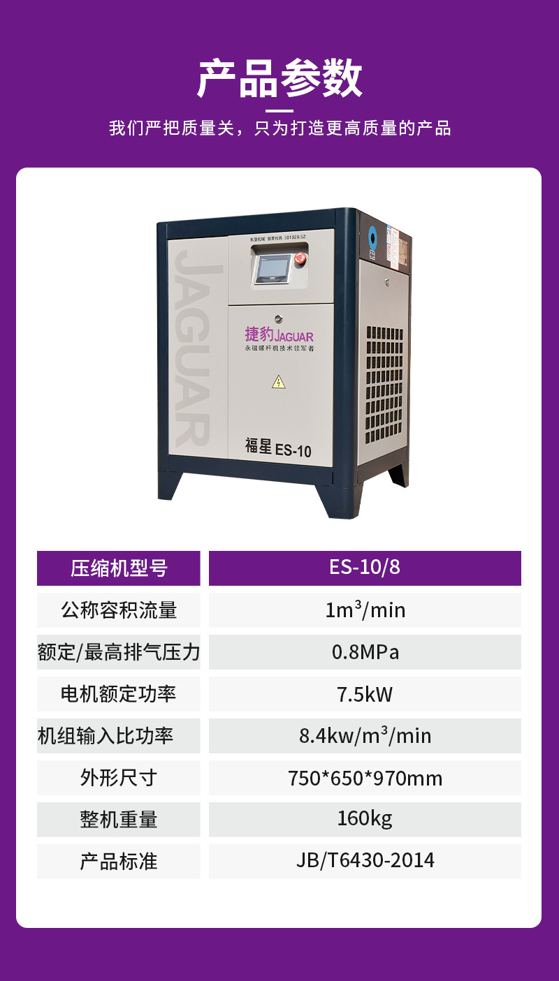 Es-10/8 Screw Air Compressor 7.5Kw Economical, Durable and Stable Belt Drive Air-Cooled Fixed Type