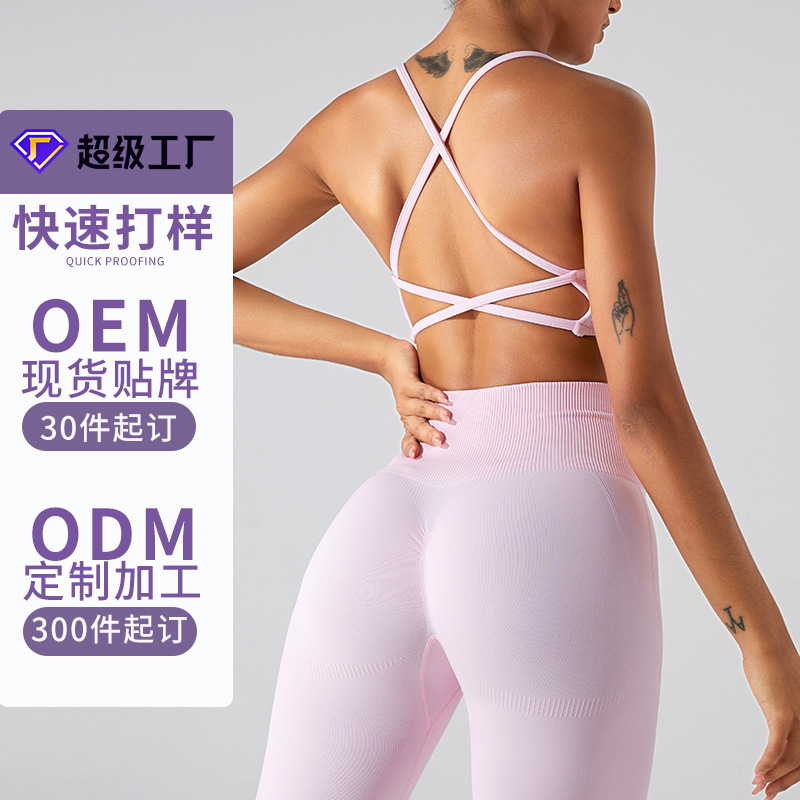 [Procesamiento personalizado] Europa y los Estados Unidos nuevos uniformes sin pierna para mujeres yoga chaleco chaleco de belleza ropa interior deportiva secado rápido apertado