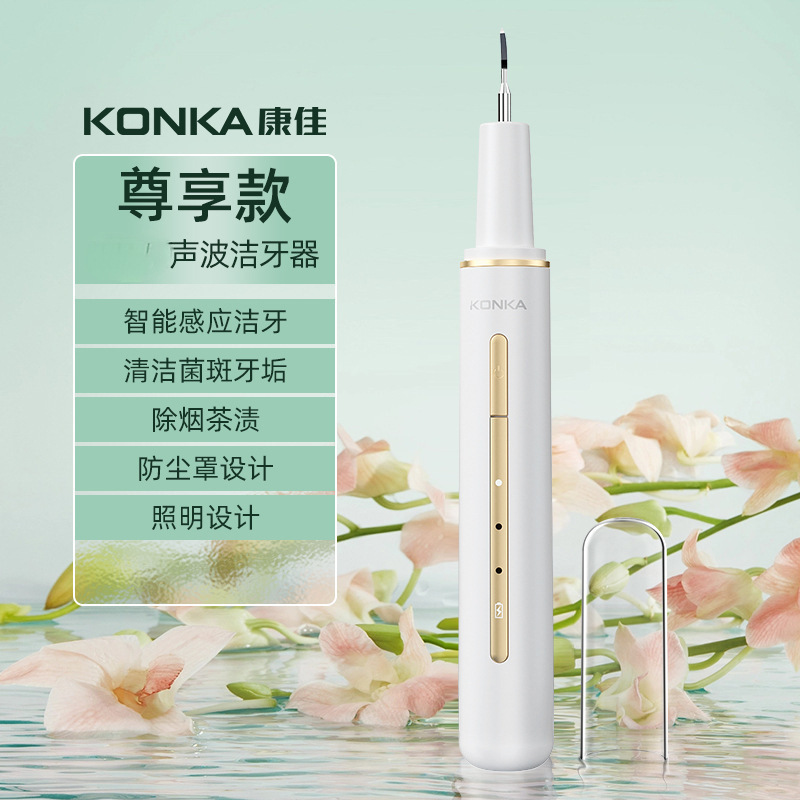 Konka 超音波周波数波歯クリーナー歯石除去装置歯クリーナー超音波歯石除去装置|undefined
