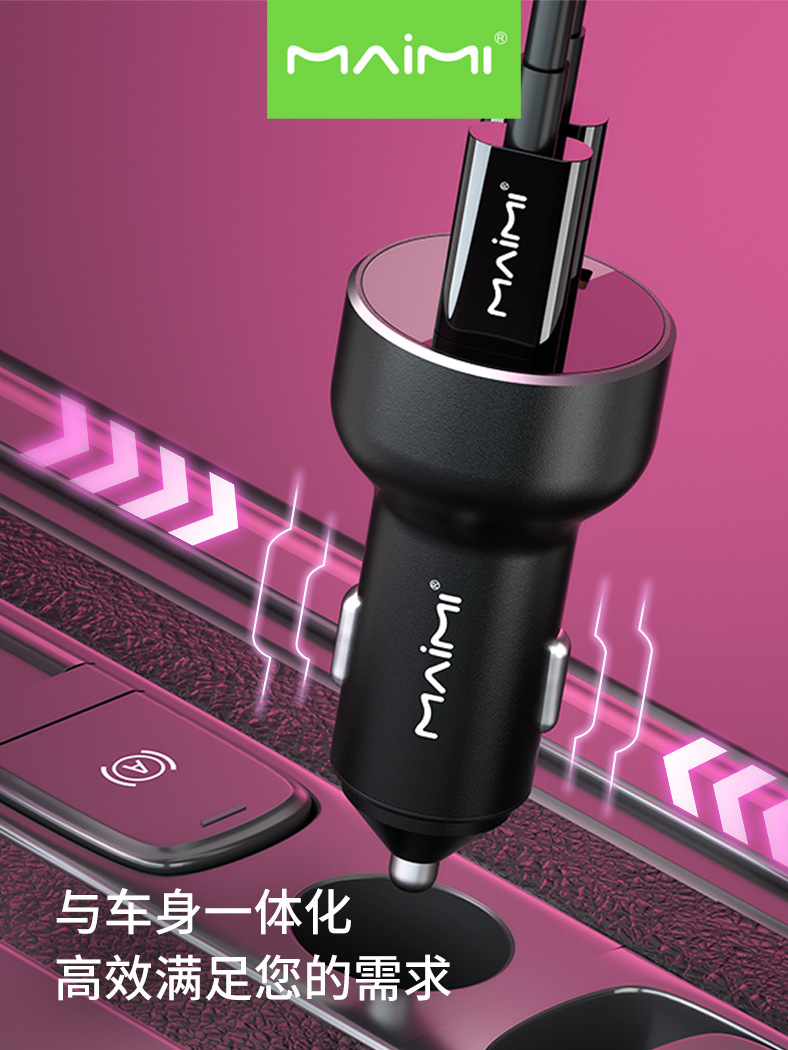 Mai Mai T136 Car Charger PD QC One Drag Three Type-C Car Charger Flash Charge PD78W Fast Charge suit