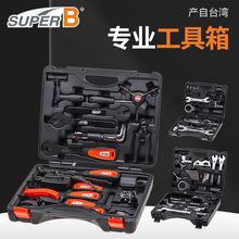 保忠SUPER B TBA800 2000 自行车维修工具箱修车套装单车组合