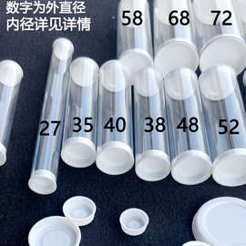 内塞/高透明PC管透明硬管包装管收纳塑料管强度高不易碎硬管定 制