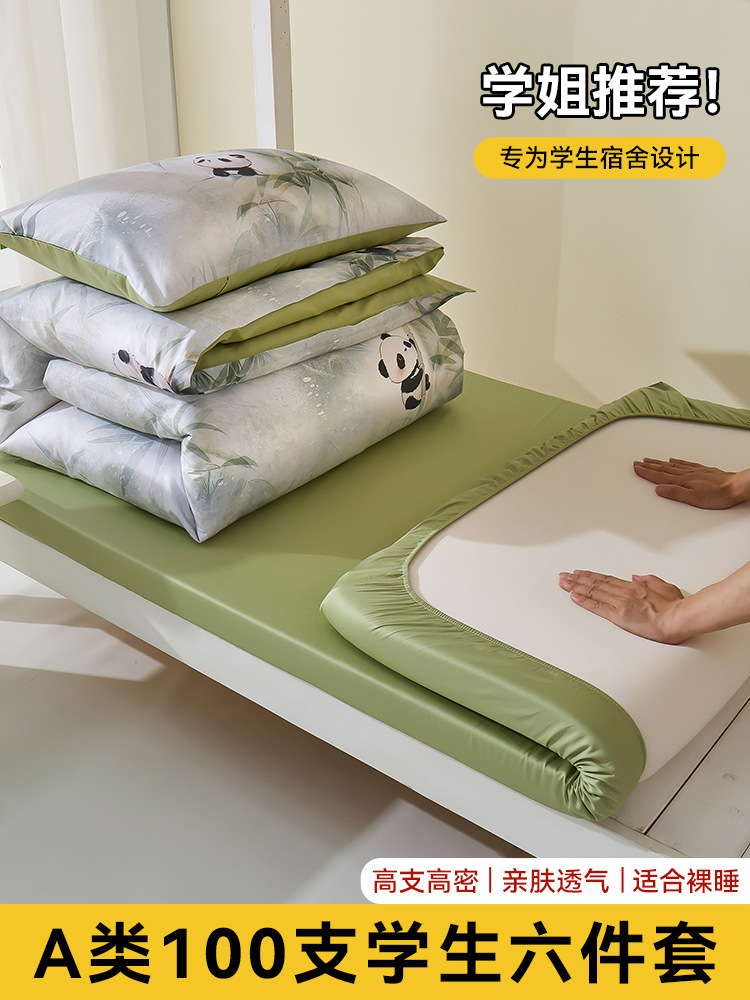 Dormitorio de estudiantes universitarios de algodón largo tres piezas de cama de algodón puro, ropa de cama de algodón, sábanas individuales, un conjunto completo de seis piezas