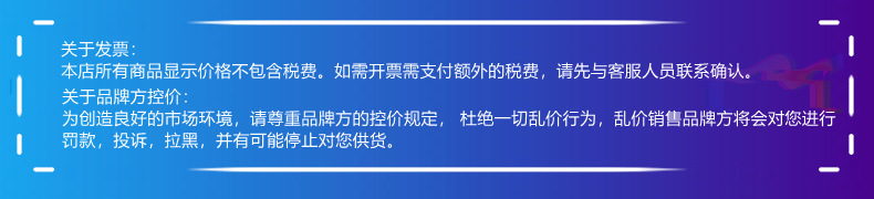 发票控价提示