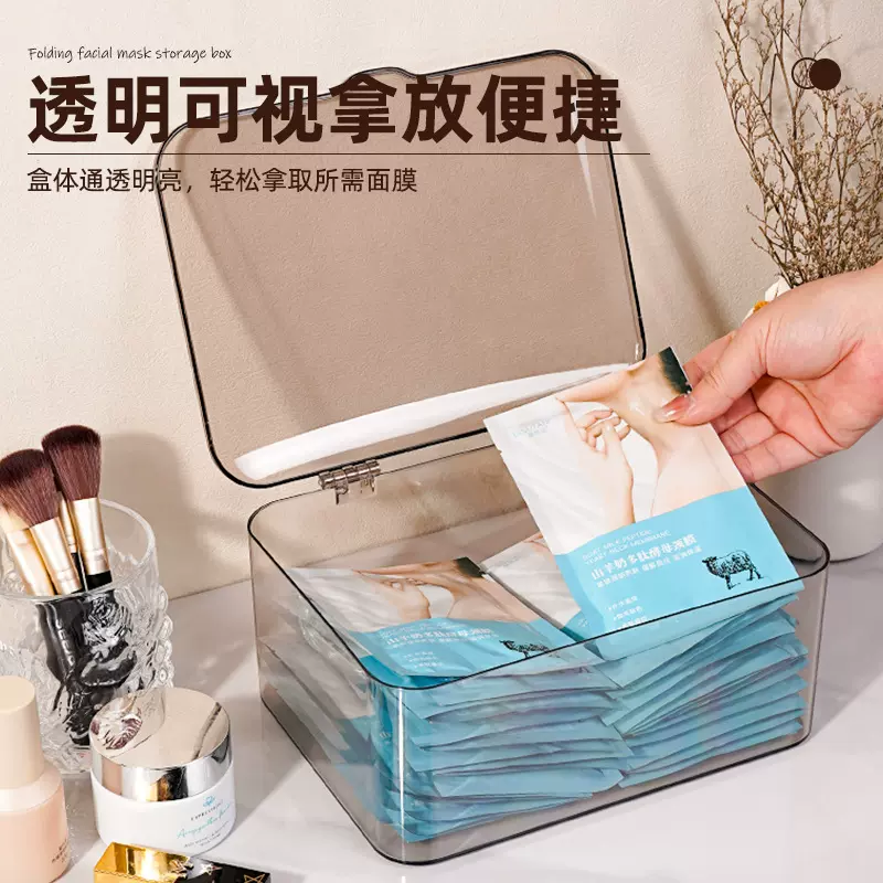 桌面化妆品收纳盒梳妆台整理家用洗漱品透明大容量带盖面膜储物盒