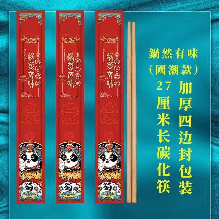 一次性碳化筷饭店专用独立包装商用外卖竹筷家用豪华加长环保筷|undefined