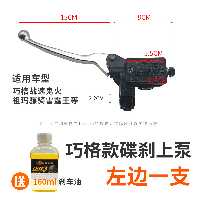 Qioge xunying pedal universal coche eléctrico motocicleta freno de disco bomba de freno superior bomba de aceite adecuado para yadiaima