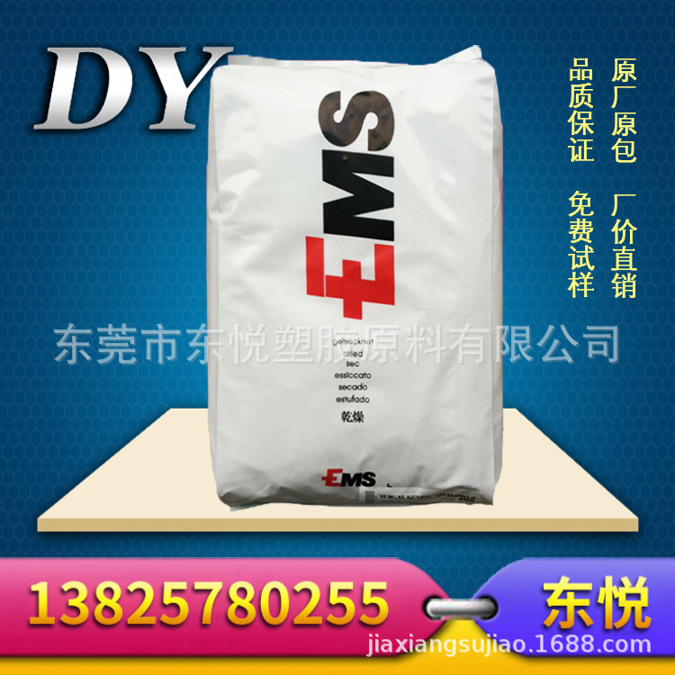 薄膜级PA12/瑞士EMS/G21 透明级 食品级 聚酰胺 尼龙12原料