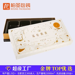 中秋礼品盒定制特种纸月饼盒天地礼盒食品包装盒礼品礼物盒高端