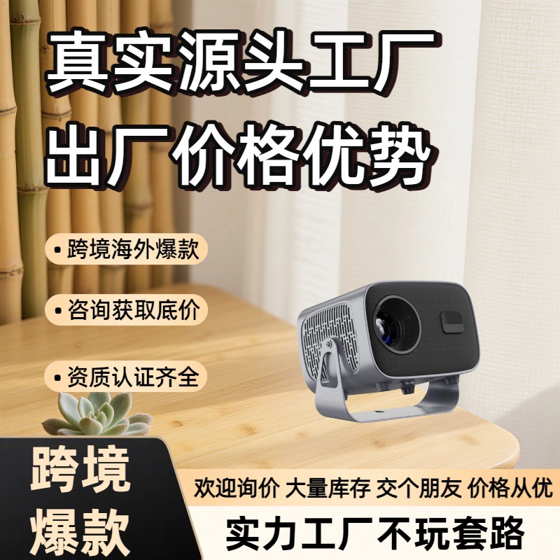 Cross-Border E-Commerce Overseas A10 Projector High-Definition Projector for Europe, America, South America, Europe, Middle East and North America with Android System