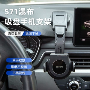 S71 Ufo Solar Powered Electric Suction Cup Car Phone Holder Air Vent Hook Hanging Wholesale Suction Cup Type