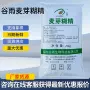 西王增稠定制稳定糊精
