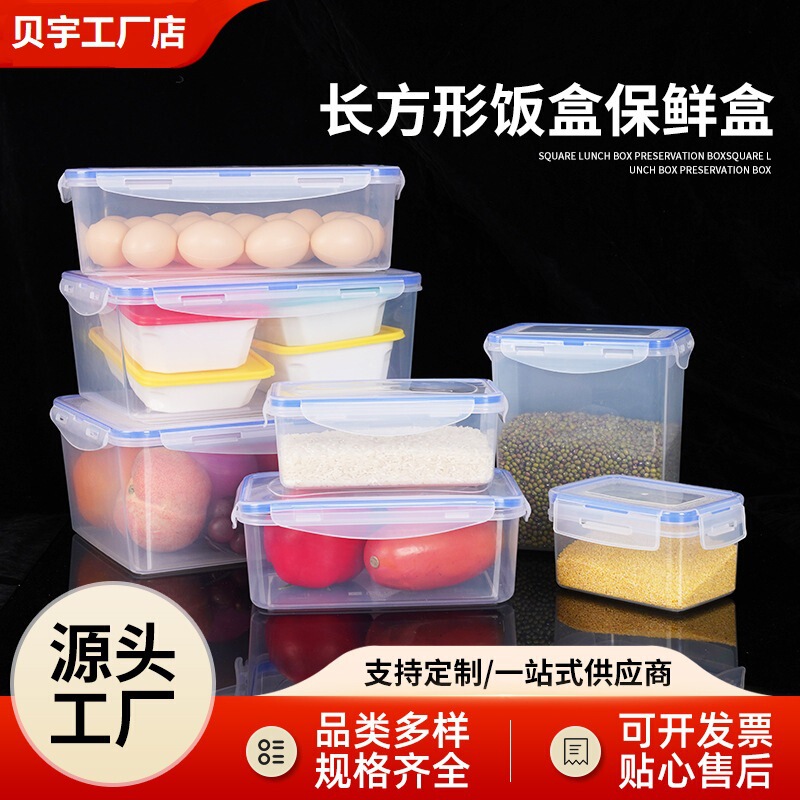 Refrigerator-Specific Storage Box, Microwaveable Lunch Box, Snap-Seal Container, Fruit and Food Preservation Box, Food-Grade