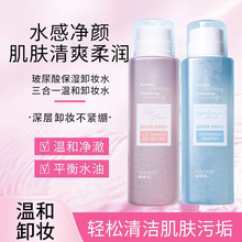 丽雅堂彩妆清洁卸妆水三合一洁颜水倍润面部卸妆温和清洁护肤品