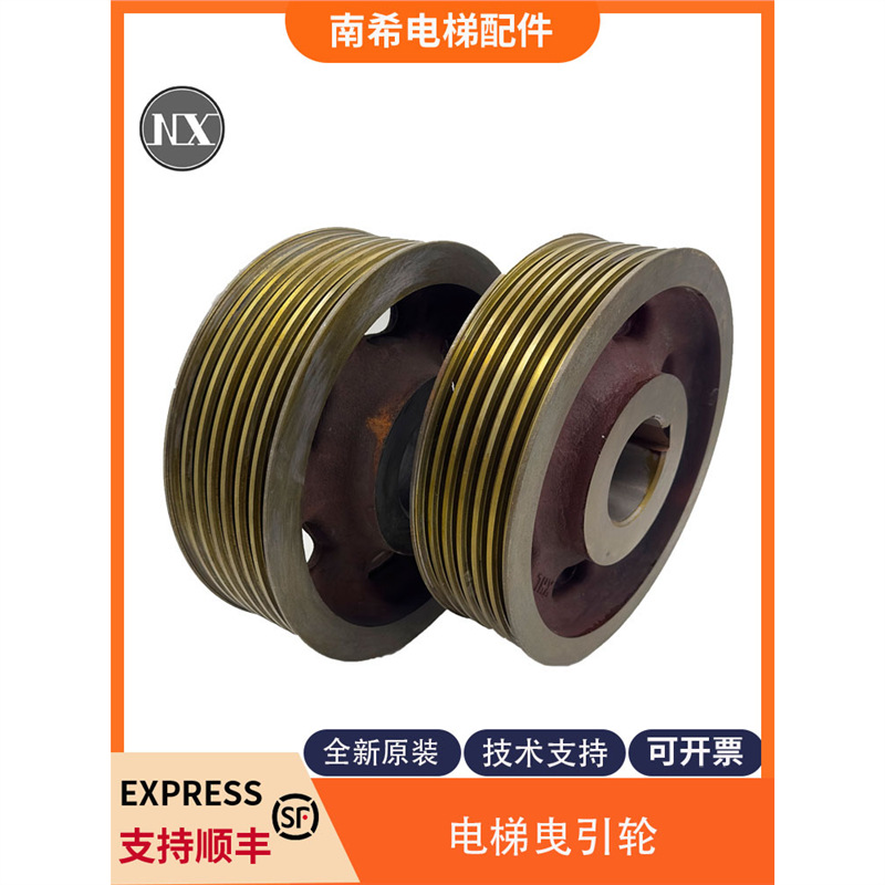 电梯曳引轮适用东芝CV330CV320CV620电梯曳引轮轴径85/90