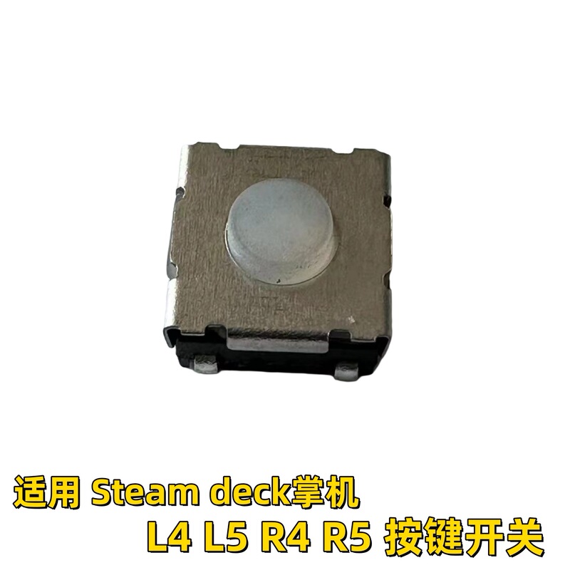 For Steam deck handheld key repair accessories L4L5 key R4R5 key touch micro switch