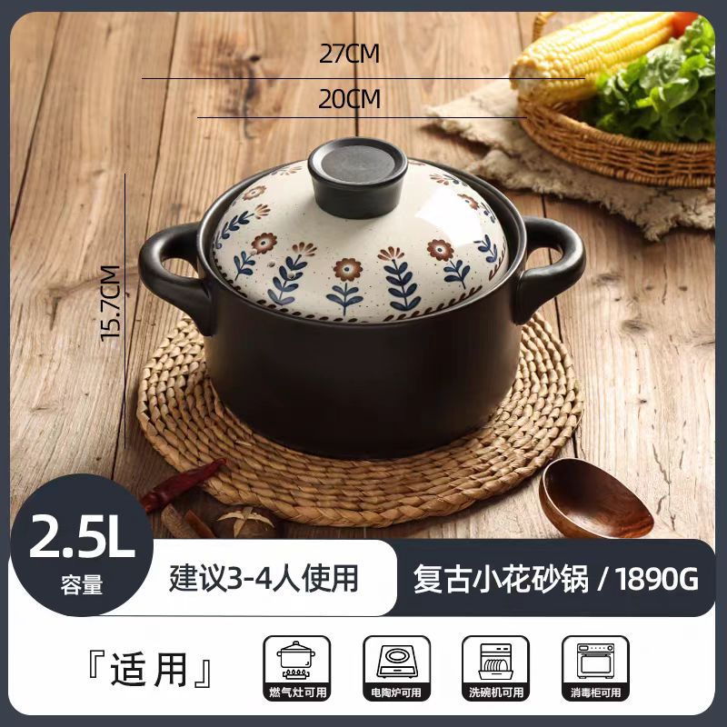 复古小花-2.5L直身砂锅
