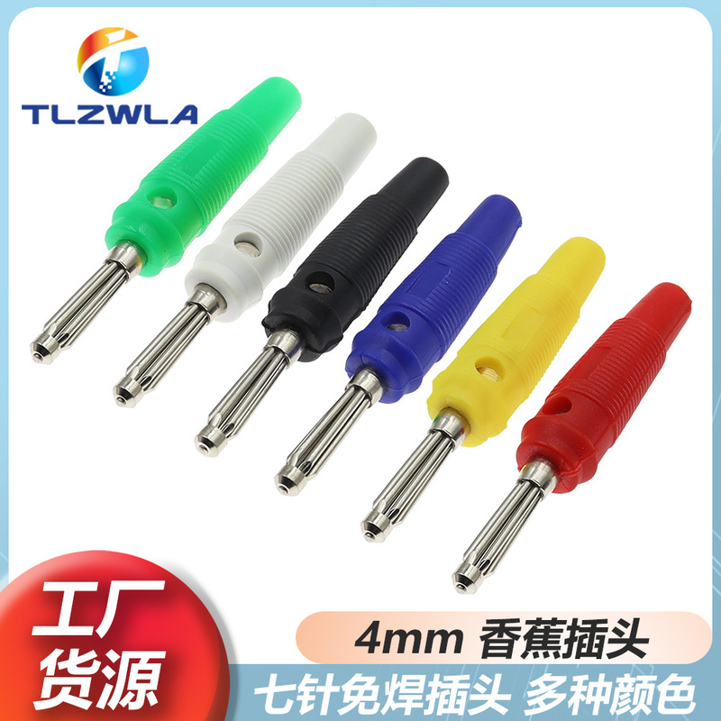 Pure copper welding-free 32A high current high voltage connector 4mm banana plug speaker wire soft rubber sleeve banana head 7 pins Pure copper welding-free 32A high current high voltage connector 4mm banana plug speaker wire soft rubber sleeve banana head 7 pins
