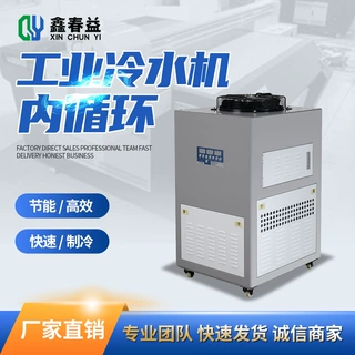 东莞春益风冷式冷水机 控温主轴箱冷水机 箱式冷水机非标定制
