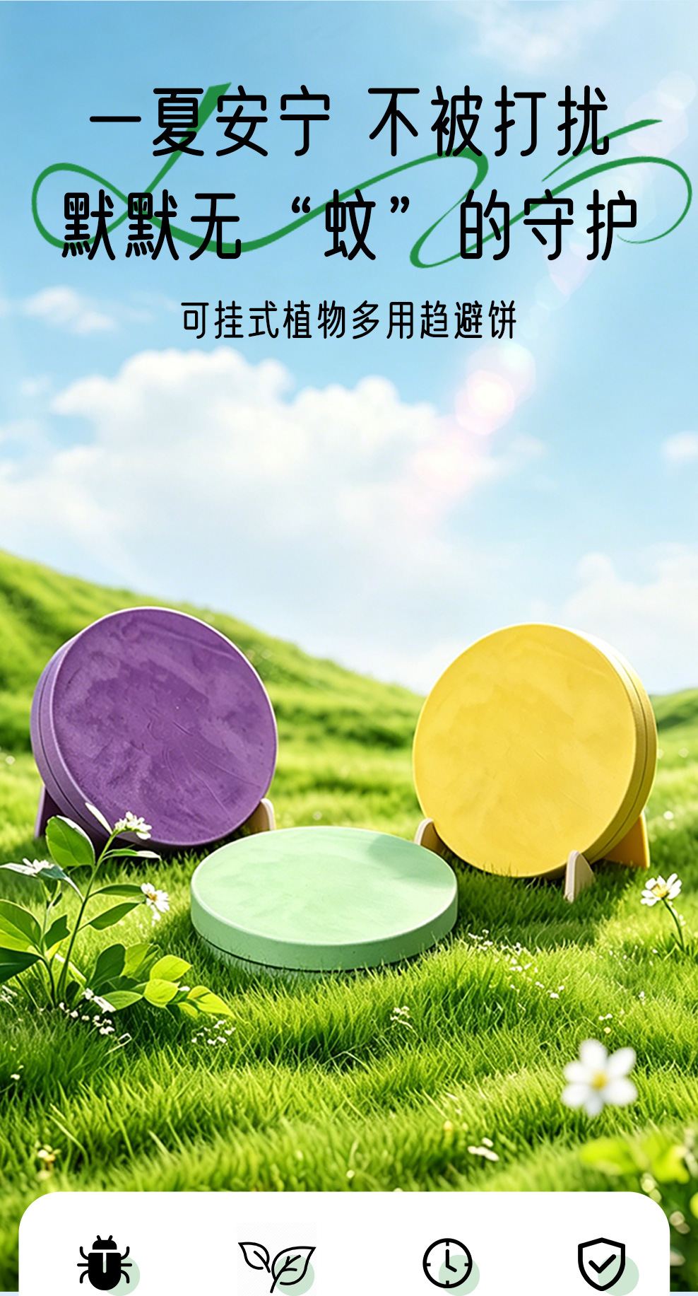 Plant-Based Mosquito Repellent Cake Block Indoor Outdoor Natural Herbal Repellent 30g key features