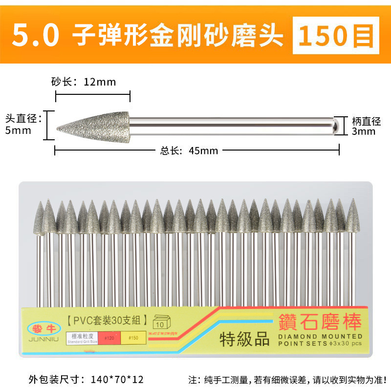 駿牛ダイヤモンド研磨ヘッド合金玉翡翠彫刻研磨3mm柄研削針セット研磨棒電気研磨ヘッド|undefined