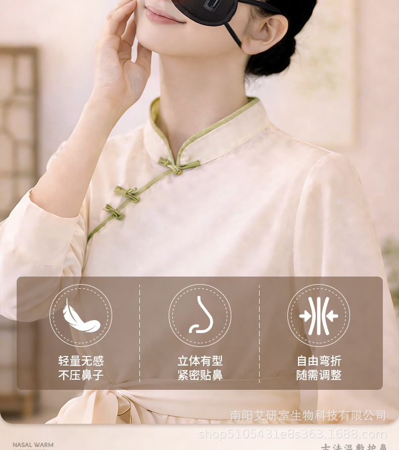 Moxa Nose Warming Mask Ai Rong 艾绒 Electric Heated Nasal Compress with Adjustable Ear Straps 5V Timer Temperature Control quality and texture