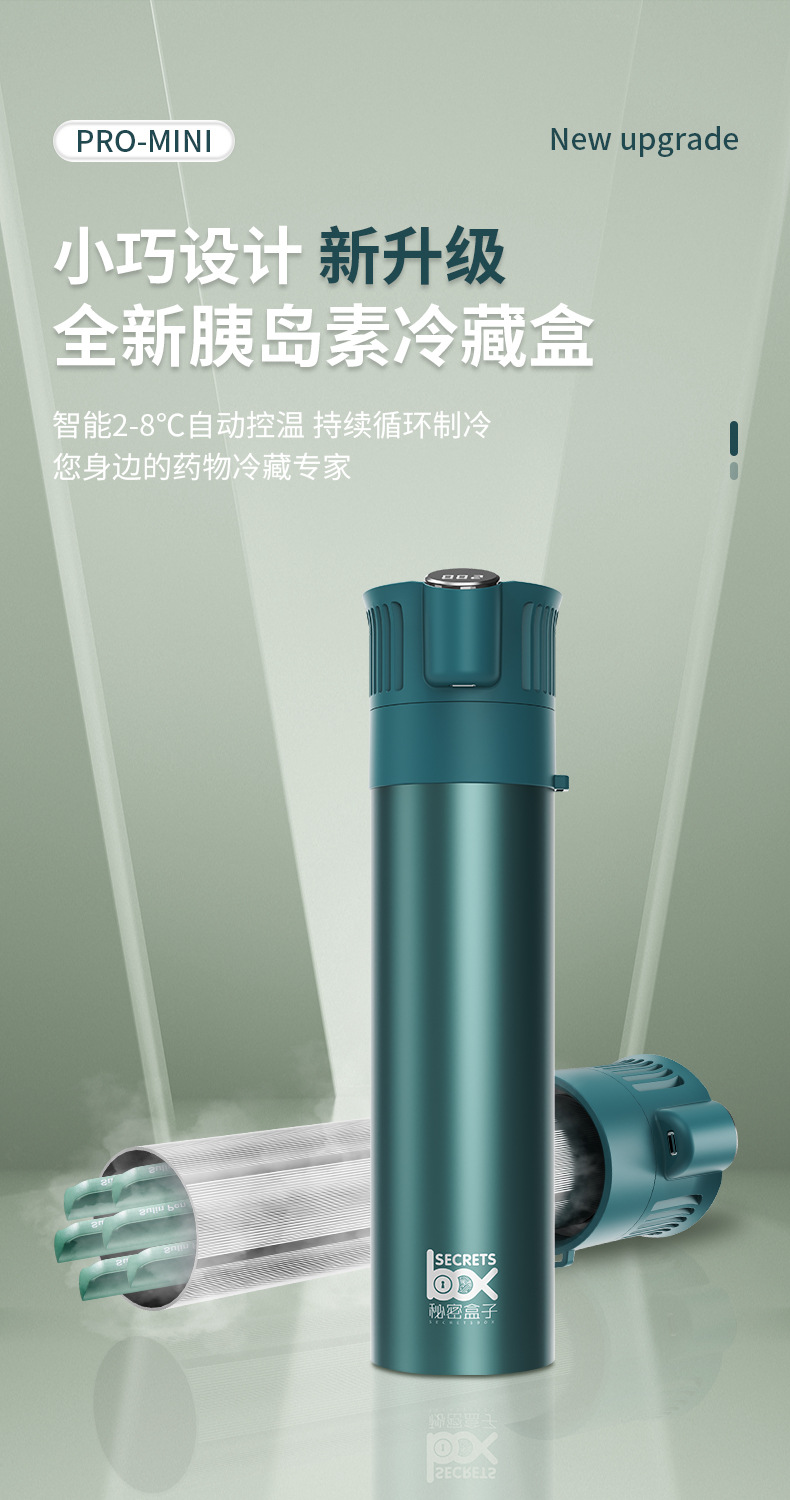 2025 New Insulin Small Refrigerator Car Mini Mobile Refrigerator Outdoor USB Refrigeration Insulin Refrigerator Cup