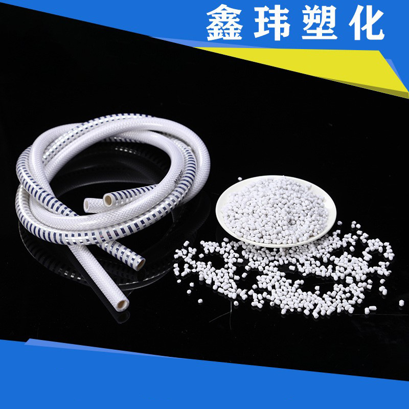 厂家供应透明PVC新料胶粒粒子颗粒胶粒水管原料聚录乙烯管子批发