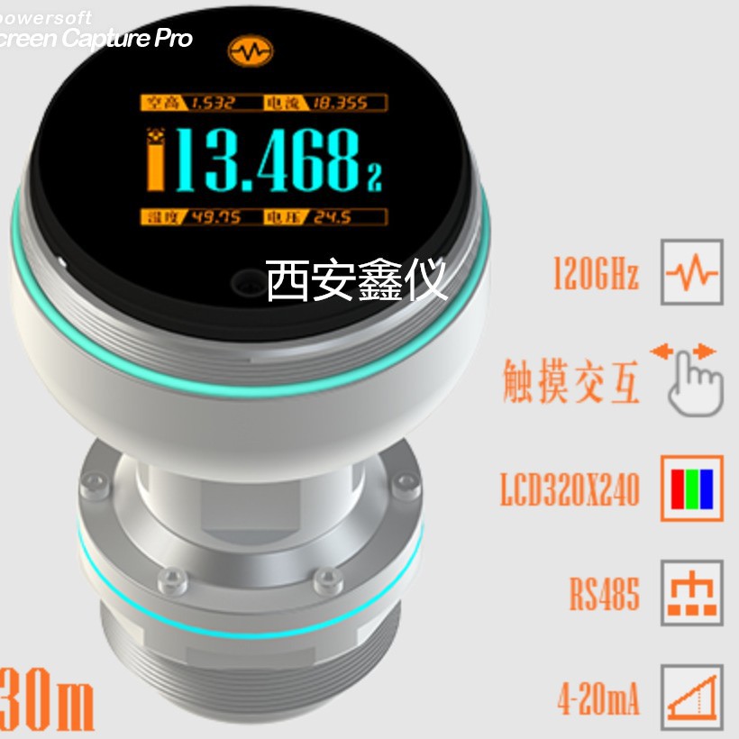 西安鑫仪120GHz带触屏按键功能调频连续波雷达物位